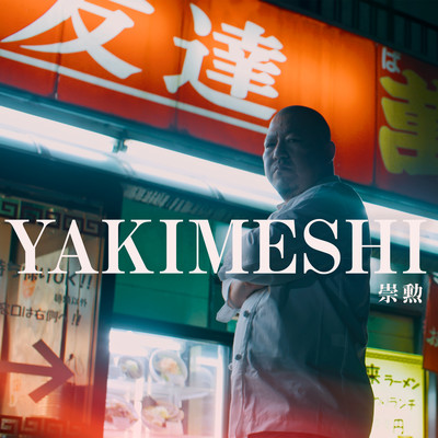 YAKIMESHI Front Cover