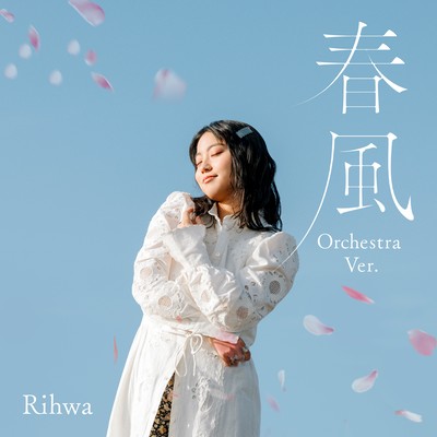 Harukaze (Orchestra Ver.) Front Cover