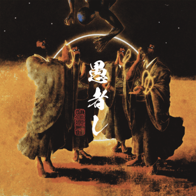 Gushare Front Cover