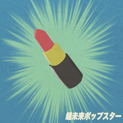 Super futuristic pop star Front Cover