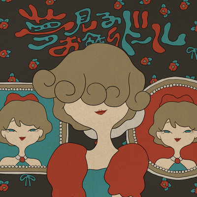 Dreamy Plastic Doll Front Cover