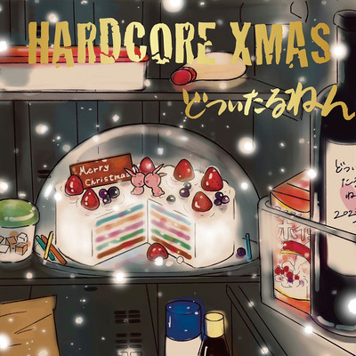 HARDCORE XMASのジャケット写真