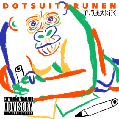 Gorilla goes to art school Front Cover