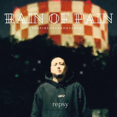 RAIN OF PAINのジャケット写真