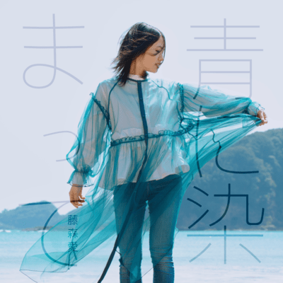 Dyed Blue Front Cover