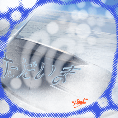 tadaima Front Cover