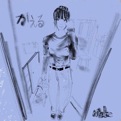 Kaeru Front Cover