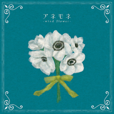 wind flower Front Cover