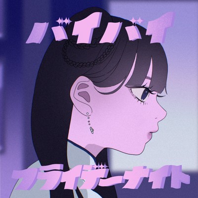 Bye Bye Friday Night Front Cover