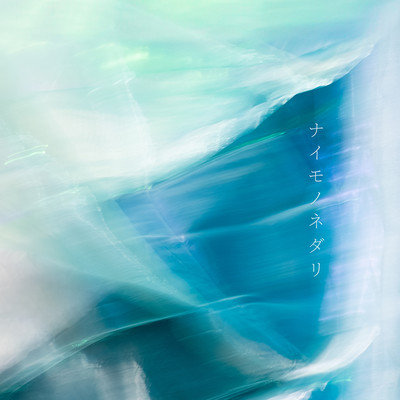 naimonedari Front Cover