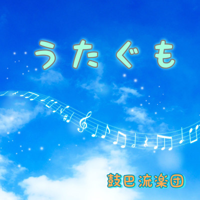 Song cloud Front Cover