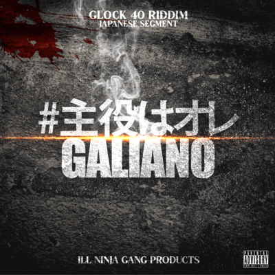 #主役はオレのジャケット写真