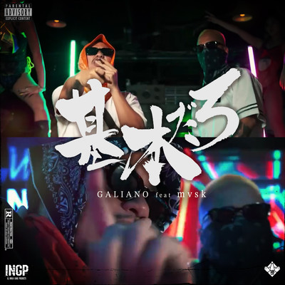 KIHON DARO (feat. MVSK) Front Cover