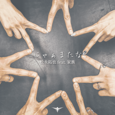 Jaamatana (feat. KAZOKU) Front Cover