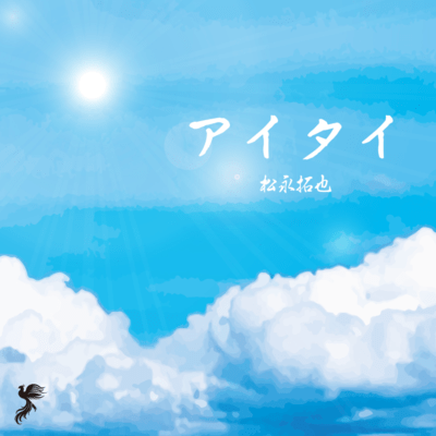 Aitai Front Cover
