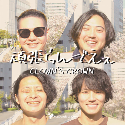 GANBARANDEEE Front Cover