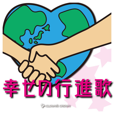 shiawasenokousinnka Front Cover