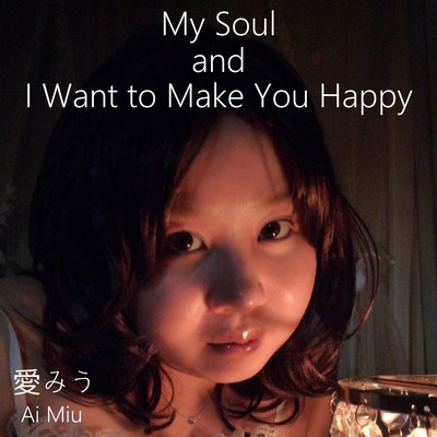 My Soul and I Want to Make You Happyのジャケット写真