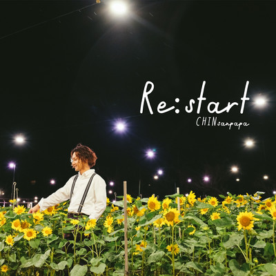 Re:startのジャケット写真
