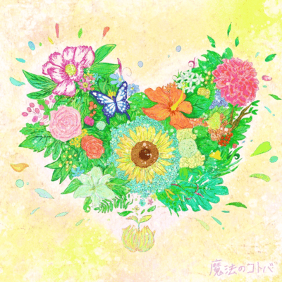 Mahounokotoba Front Cover