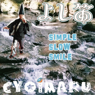 Yoshibue -Simple Slow Smile- Front Cover