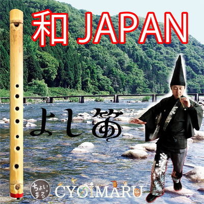 WA-JAPAN (Yoshibue ver.) Front Cover