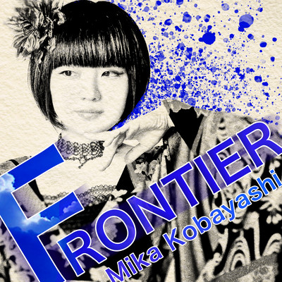 FRONTIERのジャケット写真