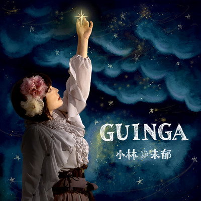 GUINGA (Mika ver.)のジャケット写真
