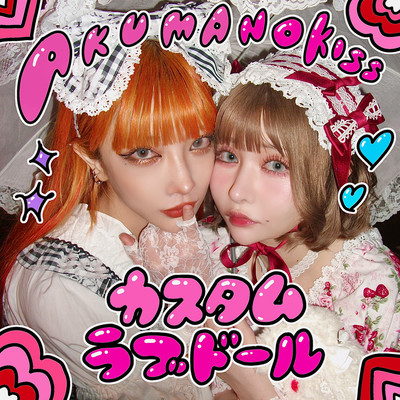 Custom Lovedool Front Cover