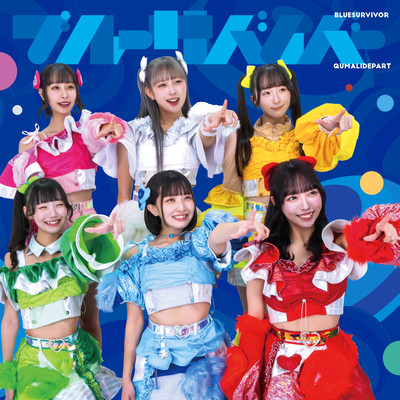 Blue Survivor Front Cover