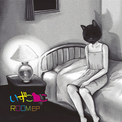 Room EP Front Cover