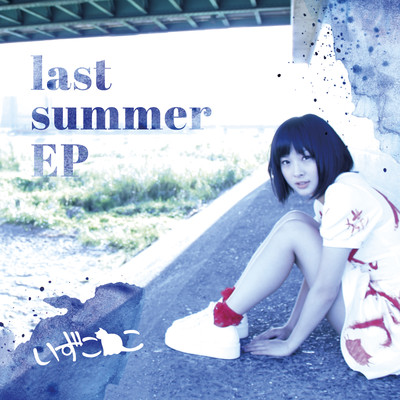 last summer EP Front Cover