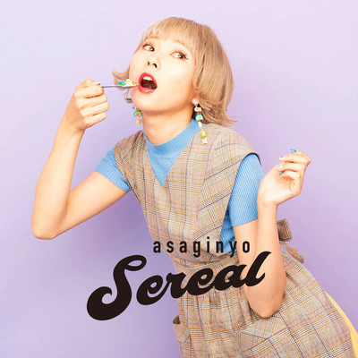 Sereal Front Cover