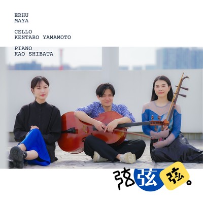 GENGENGEN Front Cover