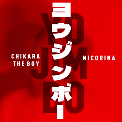 YOJIMBO (feat. NICORINA) Front Cover