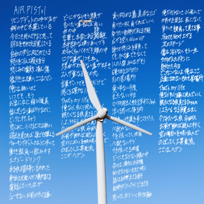 AIR PISTOLのジャケット写真