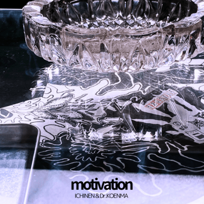 motivationのジャケット写真