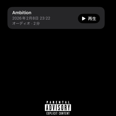 Ambitionのジャケット写真