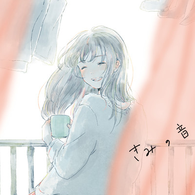 Kimi no oto Front Cover