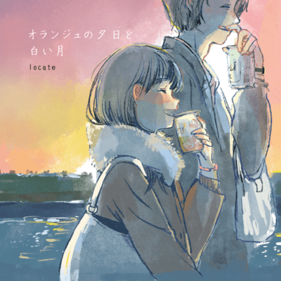 Orange sunset and white moon Front Cover
