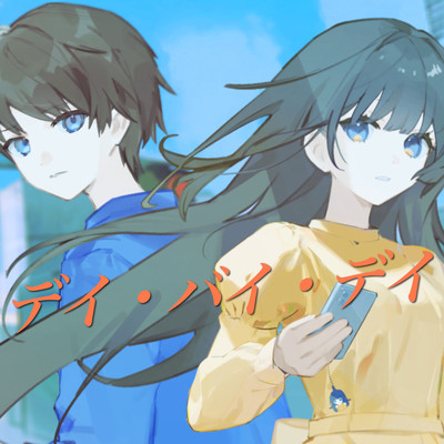 Day by Day (feat. KAFU) Front Cover