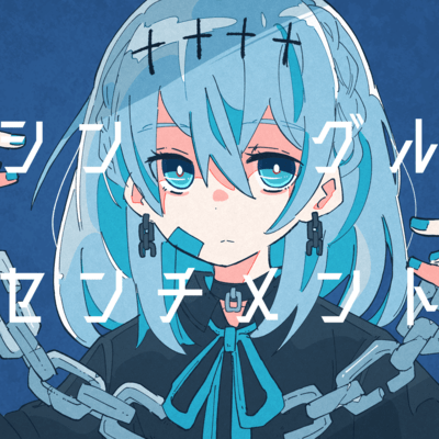 Single Sentiment (feat. ACCAMER) Front Cover