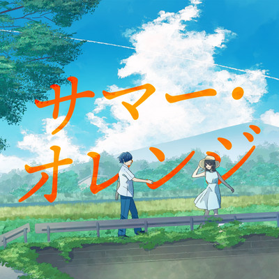 Summer Orange (feat. yoishigure & furu-ri) Front Cover