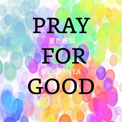 PRAY FOR GOOD Front Cover