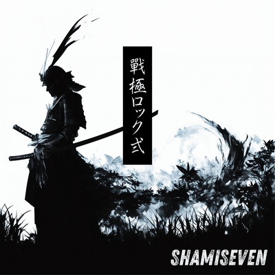 SengokuRock2 Front Cover