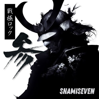 SengokuRock3 Front Cover