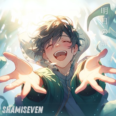 Asunotobira Front Cover