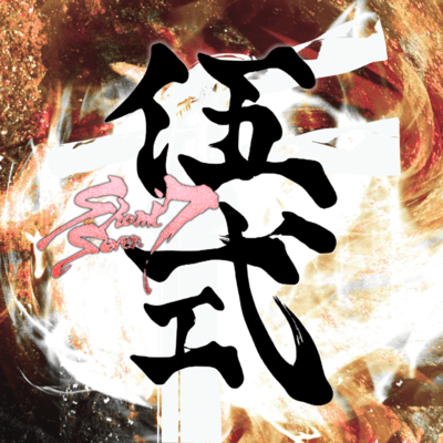 ShamiSeven V Front Cover