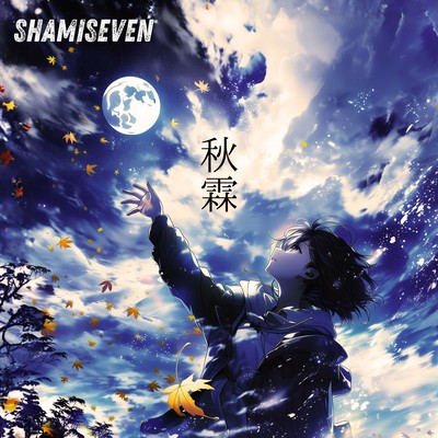 Shu-rin Front Cover