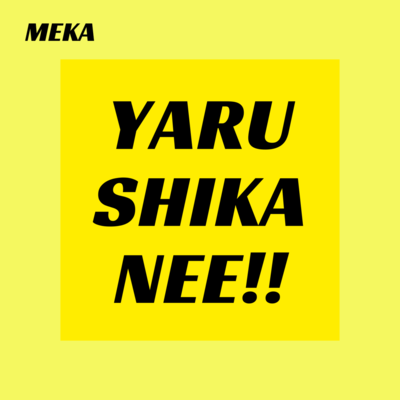 YARUSHIKANEE Front Cover